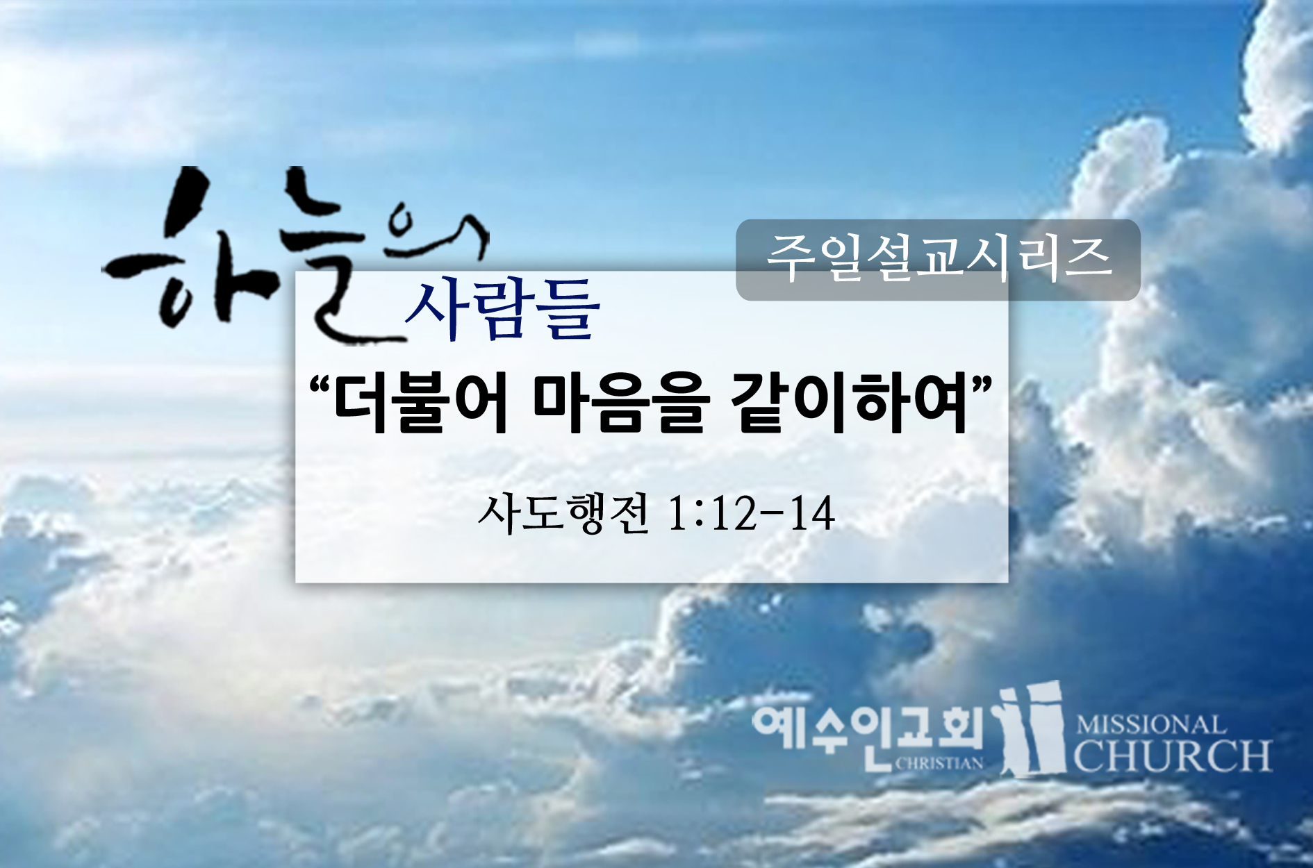 %ec%84%a4%ea%b5%90-%ec%9d%b4%eb%af%b8%ec%a7%802-%ec%82%ac%eb%b3%b8