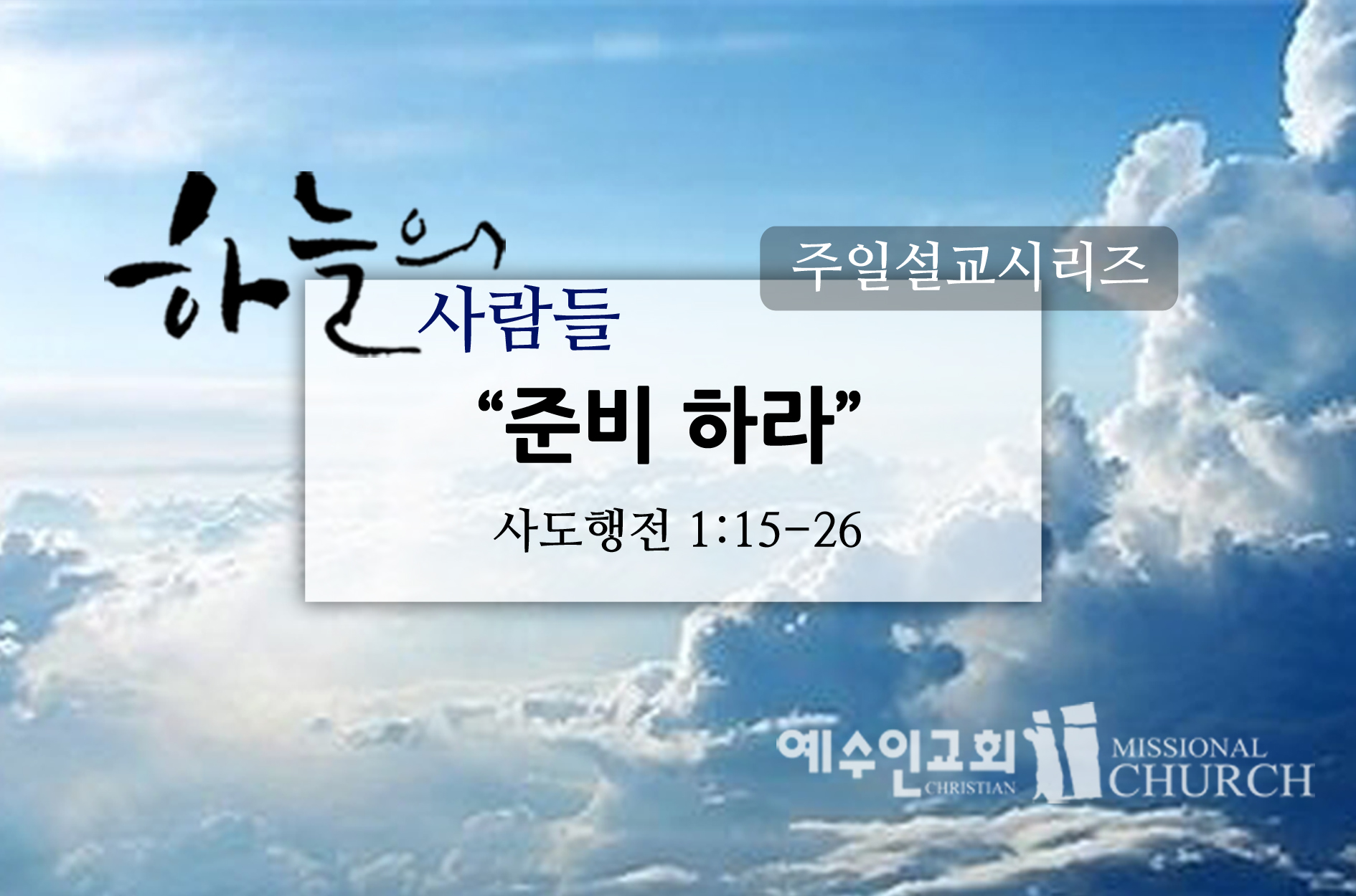 %ec%84%a4%ea%b5%90-%ec%9d%b4%eb%af%b8%ec%a7%802-%ec%82%ac%eb%b3%b8