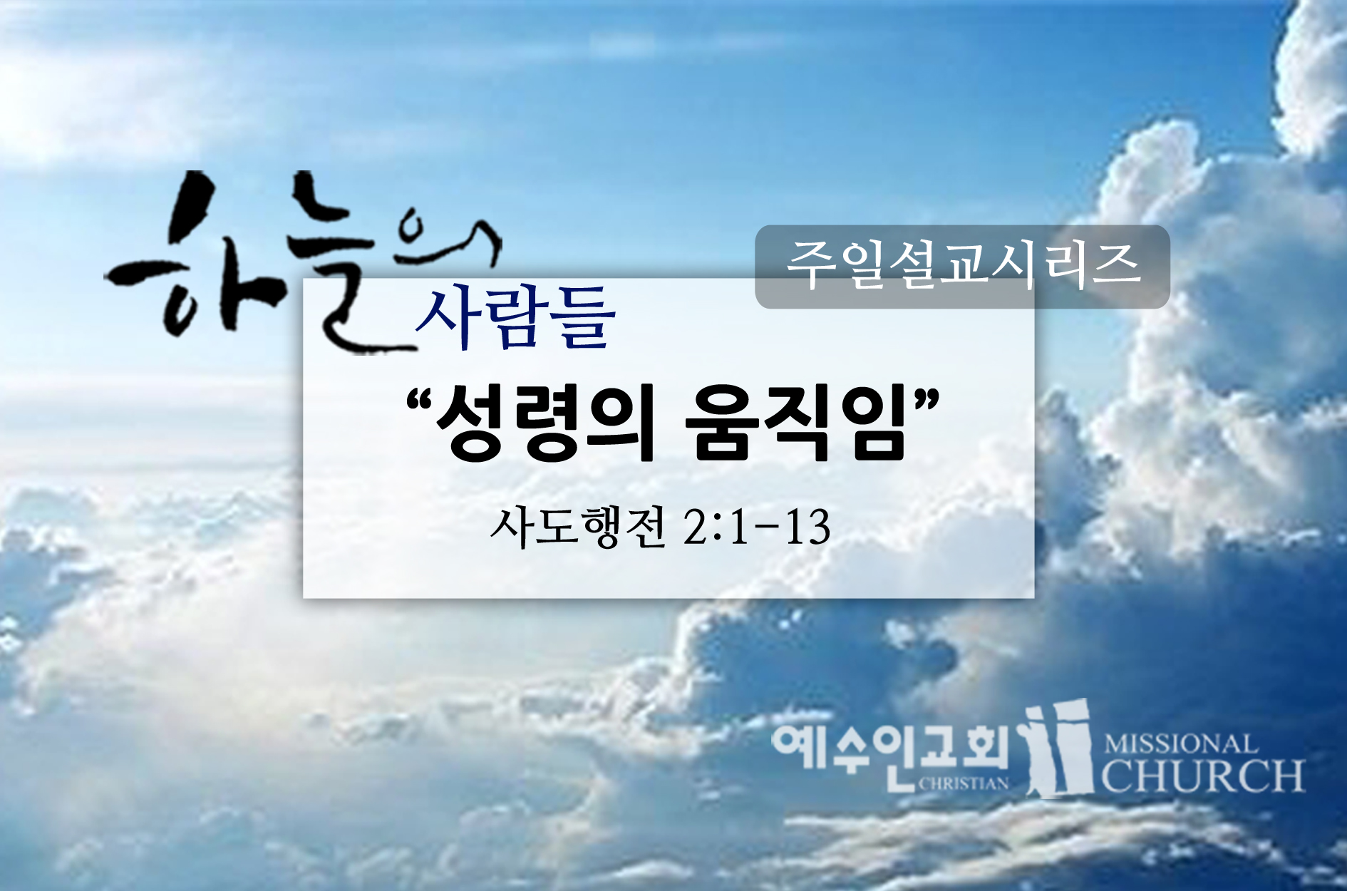 %ec%84%a4%ea%b5%90-%ec%9d%b4%eb%af%b8%ec%a7%802-%ec%82%ac%eb%b3%b8