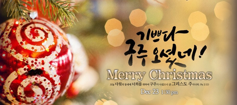 12/23 주보