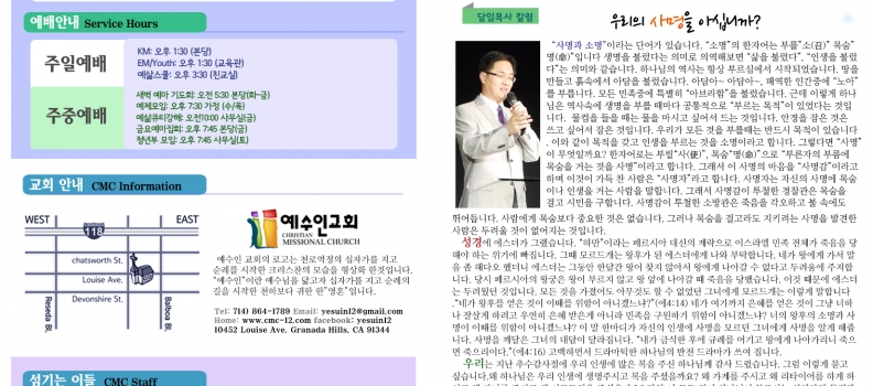 12/13 예수인 이야기 창간