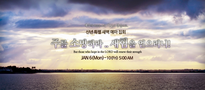 2020신년특새5 사40:31  성령의 바람