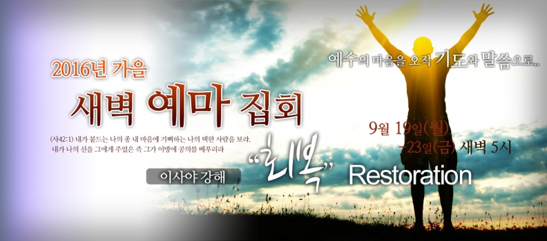 9/23 회복의 사람5 “대속의 사람” 사53:4-7