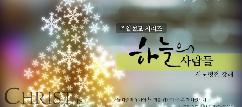 12/25 주보