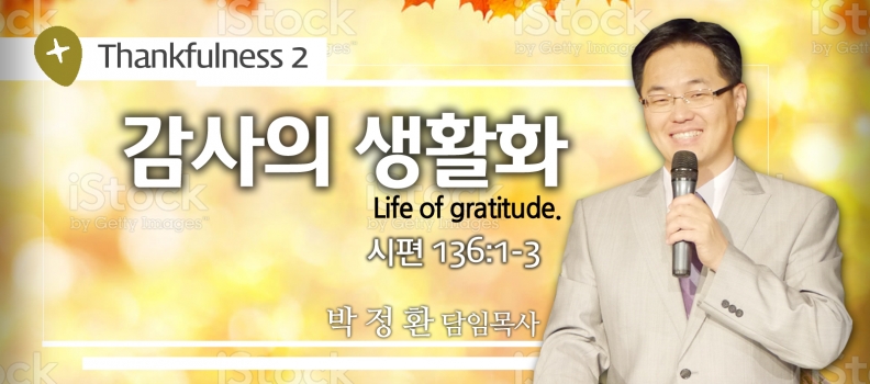 THANKFULNESS 2 시136:1-3 감사의 생활화