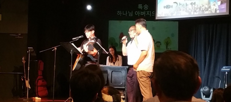 9/10 2주년 감사예배