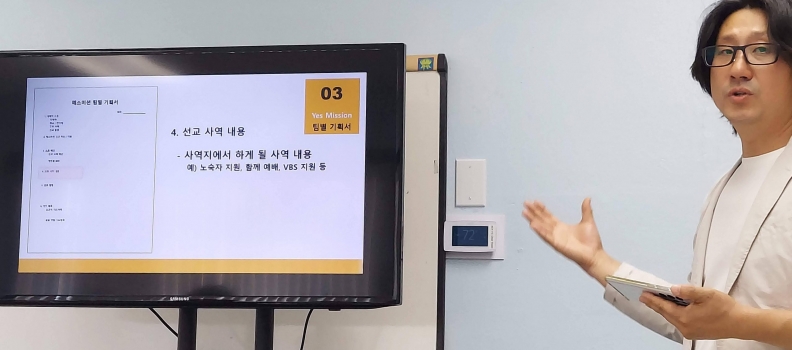 6/18 선교팀장 모임