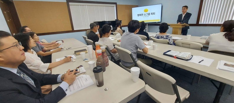 8/27 목자 수련회