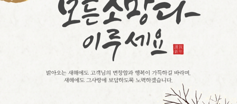 2023 0101 신년 축복의 인사 (예수인 목자/선교사)