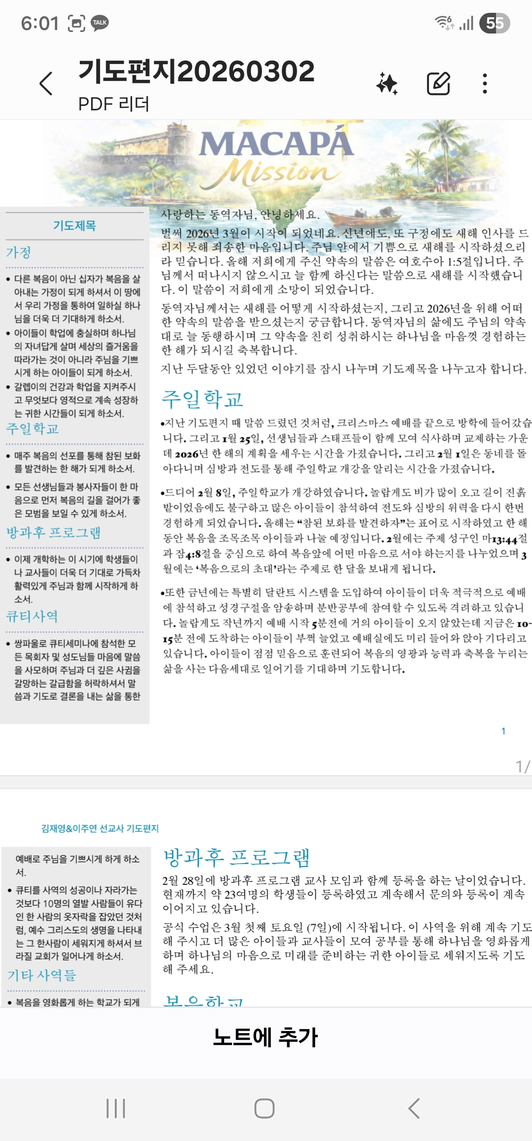 본문에 추가된 대표 썸네일 사진