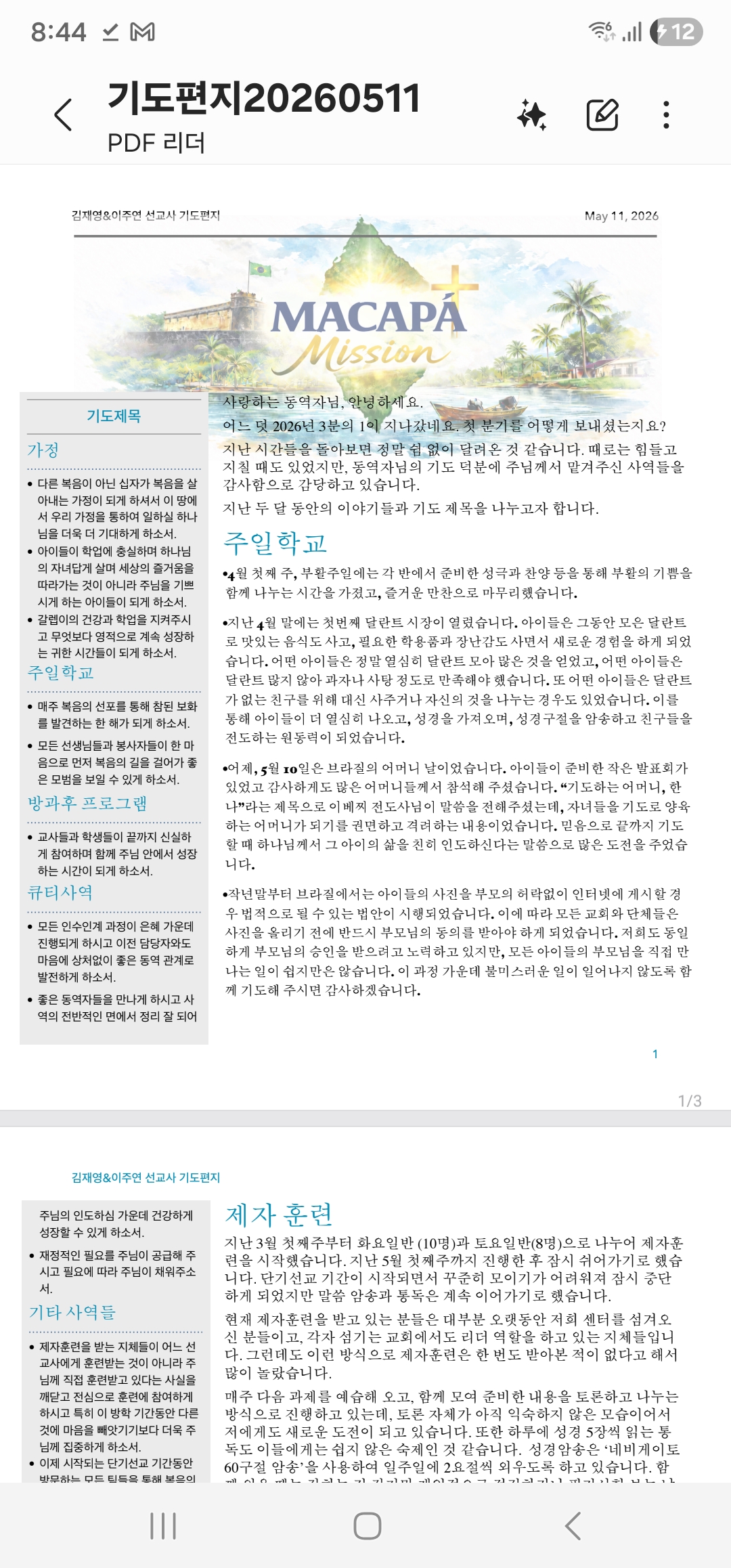 본문에 추가된 대표 썸네일 사진
