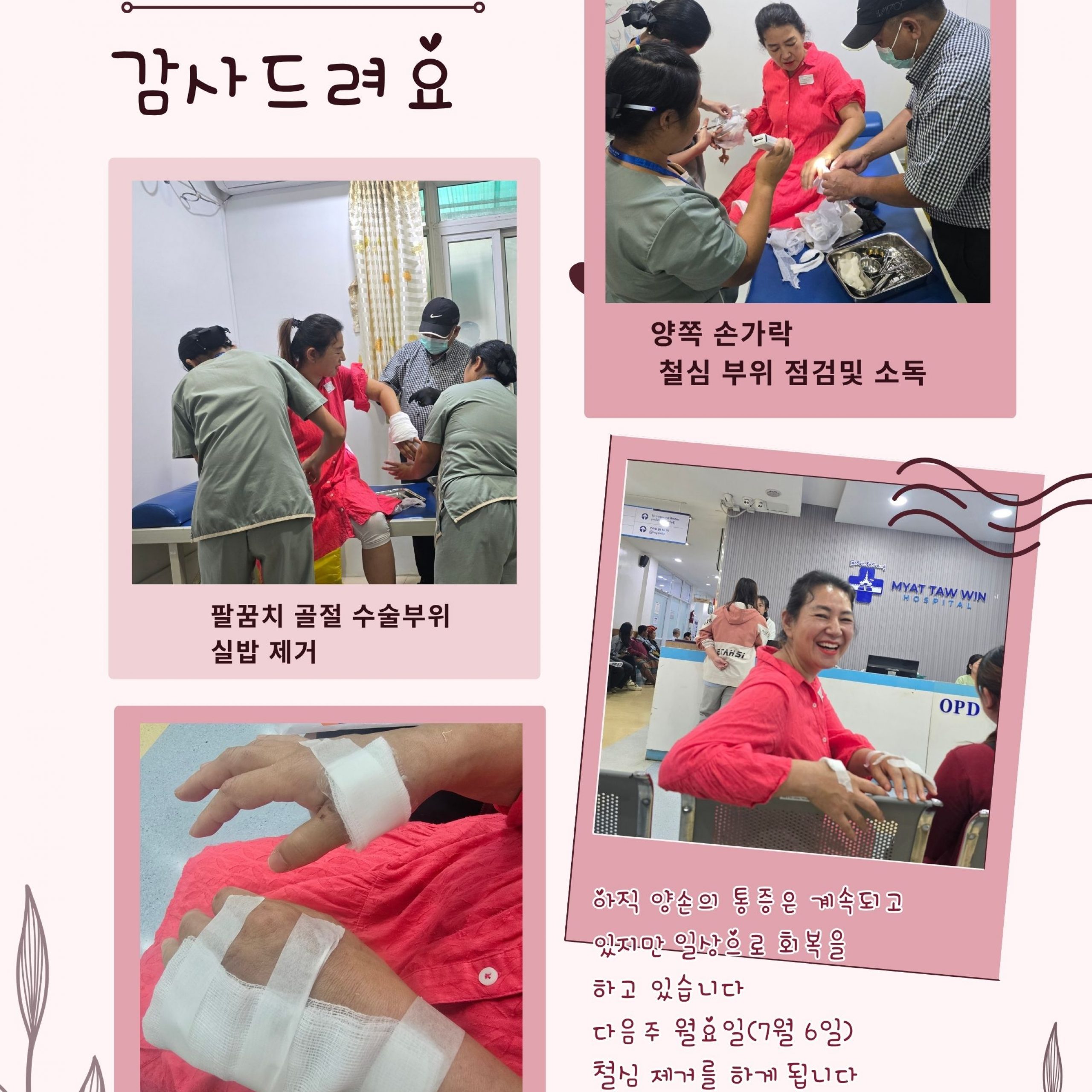본문에 추가된 대표 썸네일 사진